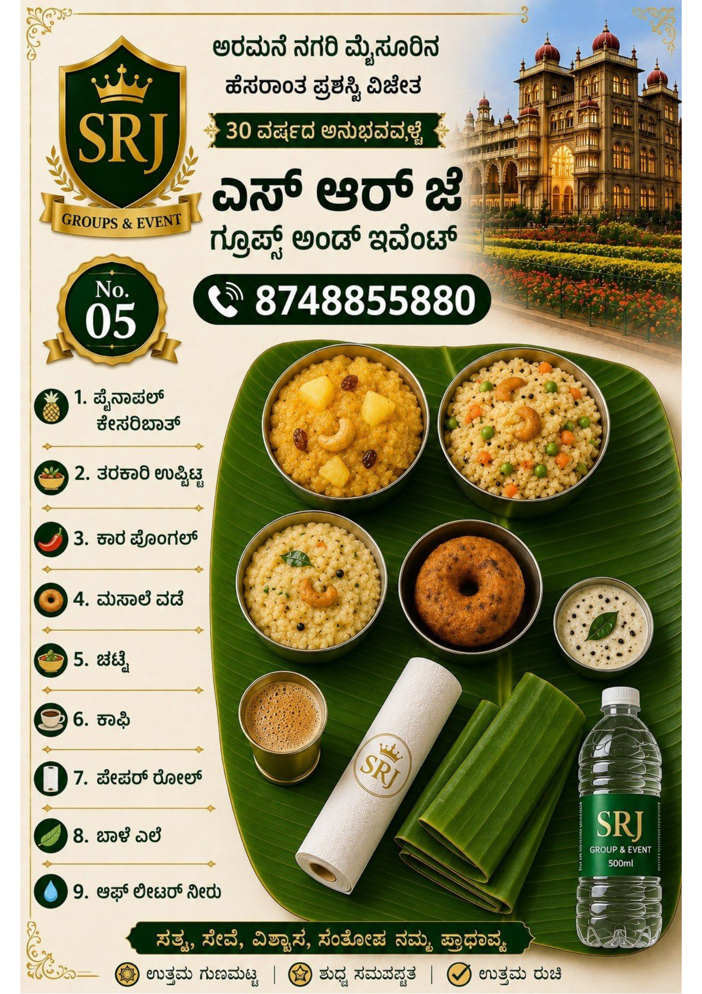 SRJ Groups & Events